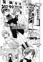 チアと団長と男子たち（単話）