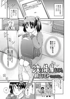 少女をお持ち帰りしてみた（単話）