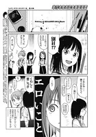 ひがしやまんがの作り方（単話）