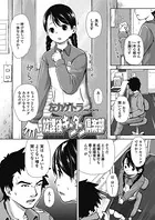 放課後キンダン倶楽部（単話）