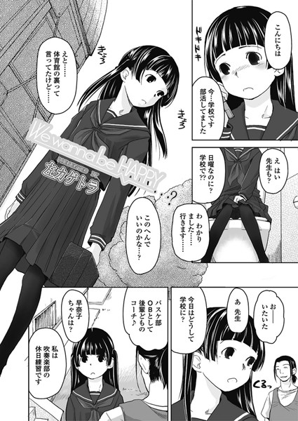 We wanna be HAPPY…?