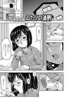 ふたりの法則（単話）