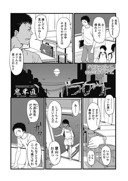 [鬼束直]ドライアウト