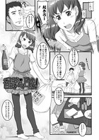 香織ちゃんは×××！（単話）
