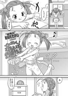 どっかん！ 打ち上げまりのちゃん！！（単話）