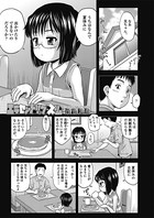 エキセントリック・スリー（単話）
