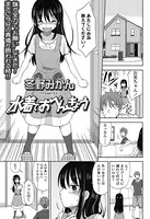 水着でおべんきょう（単話）