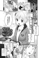 今日のごはんは？（単話）