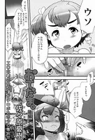 おてだま。（単話）