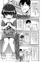 せきめんしょう（単話）