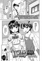1Pair（単話）