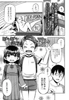 ぽかぽか陽気 （単話）