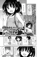 めいちゃんといっしょ（単話）