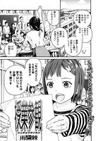授業参観（単話）