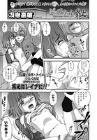 ビッチちゃん参上（単話）