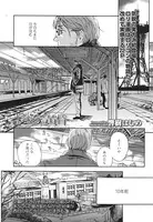 さよならの黄昏（単話）