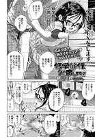 修学旅行、欠席します。（単話）