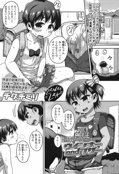 ウインナーandブザー（モモンガ）