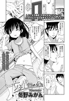 女子×××がいる日々（単話）