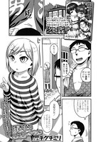 混浴コミュニケーション（単話）