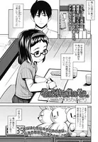 君の気持ち、僕の考え。（単話）