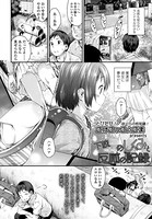 下校××のしくみと反応の記録（単話）