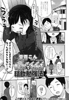まんがでわかる精飲勉強法（単話）