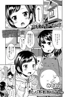 ちょいエロだから（単話）