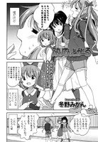 ぷりてんどがーる（単話）