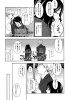こんぷれっくす（単話）