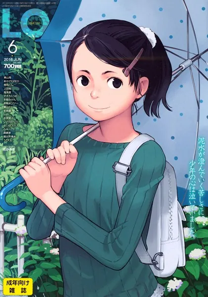 タイトル画像|【エロコミック】COMIC LO 2016年6月号【たかみち、他】