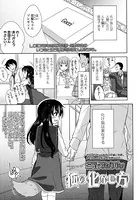 狐の化かし方（単話）