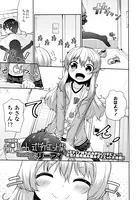 お兄ちゃん式ダイエット術（単話）