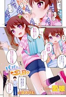 パパとのエッチな日々（単話）