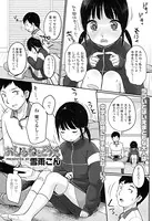おひるねをどうぞ。（単話）