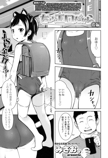 [みさお。]ちょいエロだから 後編