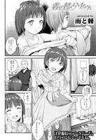 着せ替えMちゃん（単話）