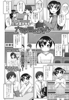 六年目の恋心（単話）