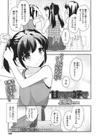 甘いもの好き（単話）