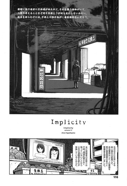 [東山翔]Implicity episode 04