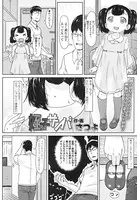 姪っ子サンバ（単話）