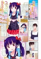 ふぃってぃんぐるーむ（単話）