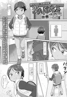 潜入！ボーイッシュ（単話）