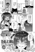 我が家のネコ事情（単話）