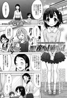 産めよ！殖やせよ！（単話）