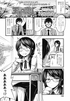 天使の恋人（単話）