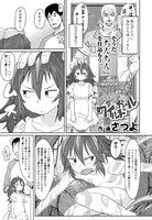おりこう！ワイルドガール（単話）