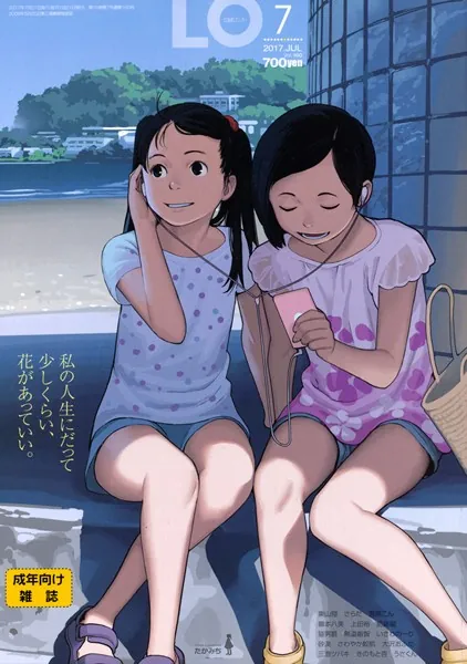 タイトル画像|【エロコミック】COMIC LO 2017年7月号【たかみち、他】