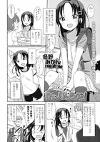ふぉーりんらぶっ！（単話）