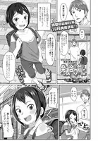 発表会の前に（単話）